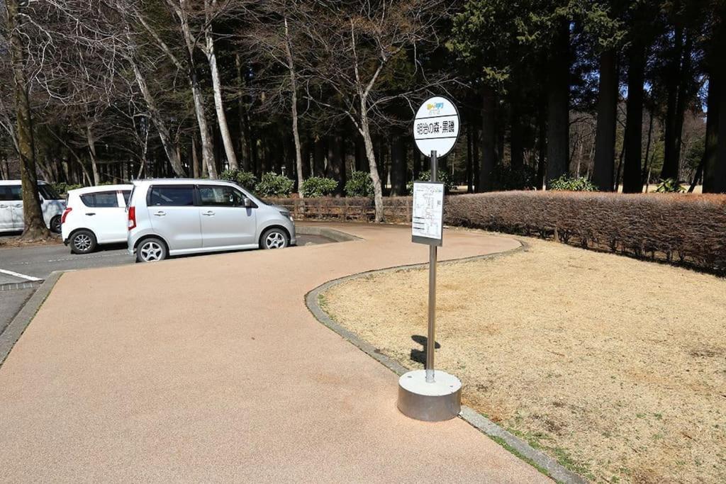 那須コテージ四季d棟/屋根付きバーベキュースペース完備/まるまま一棟貸し Villa Насу Екстериор снимка